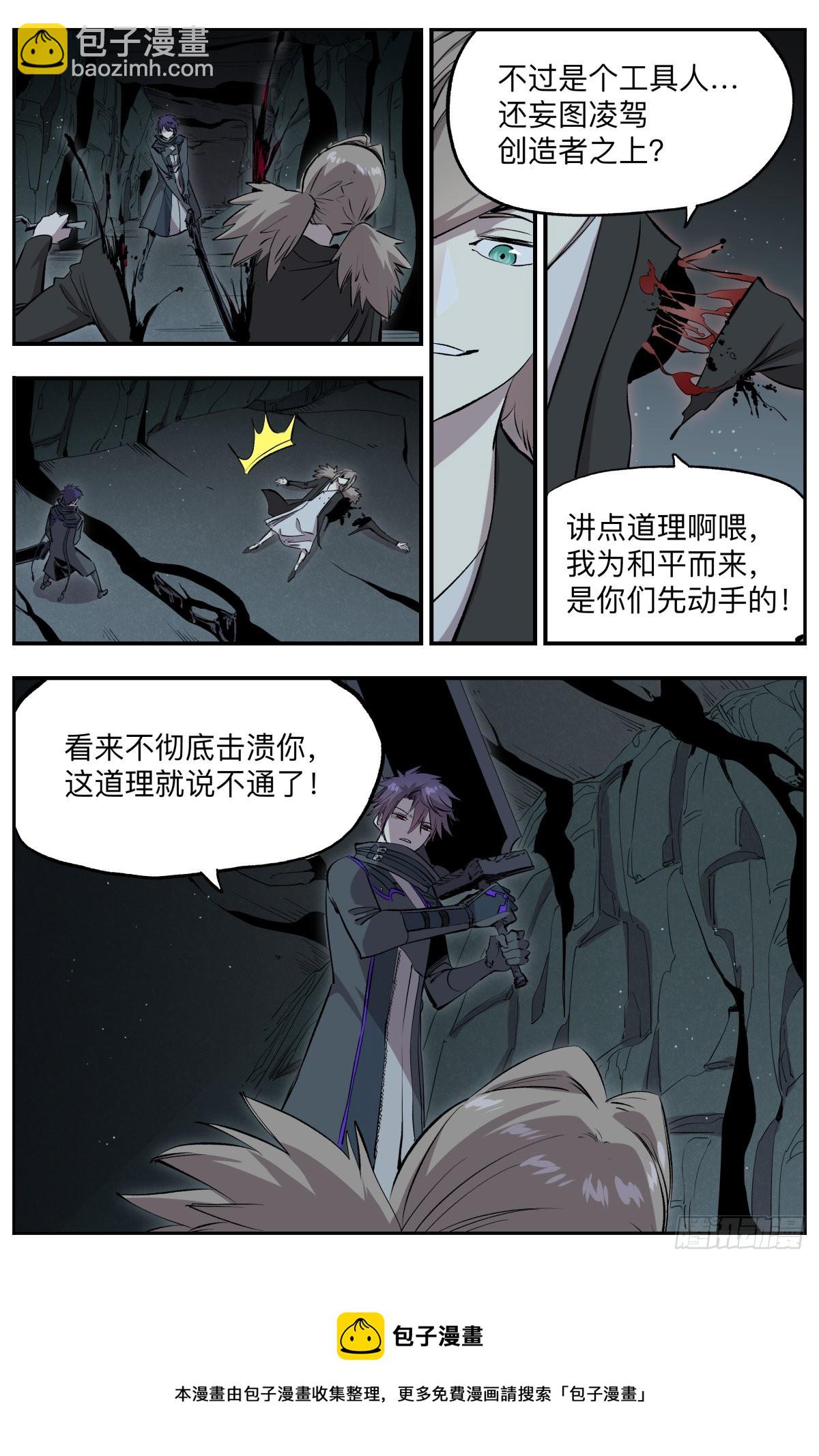 第72话 格雷沙姆&bull;卡蒙-第75话