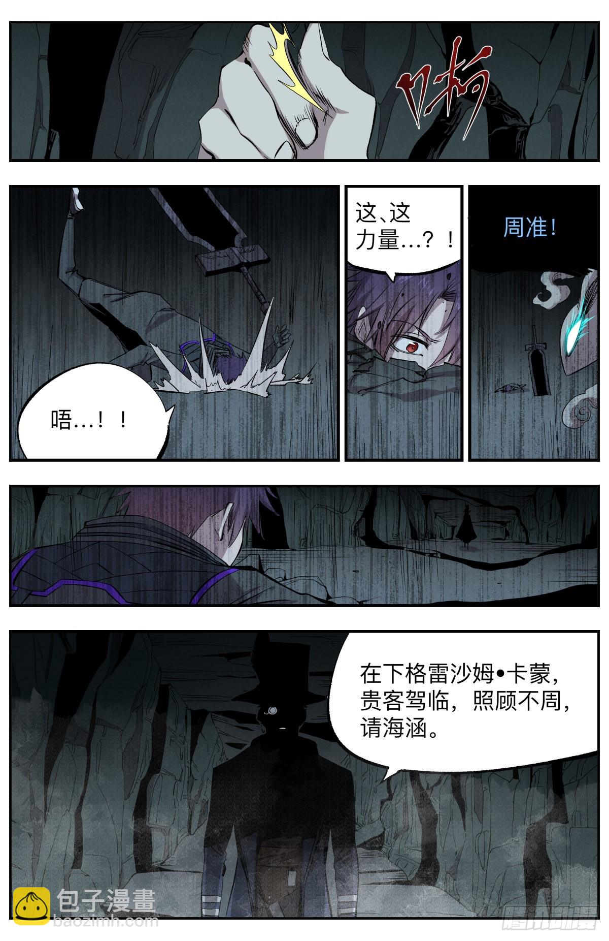 第72话 格雷沙姆&bull;卡蒙-第75话