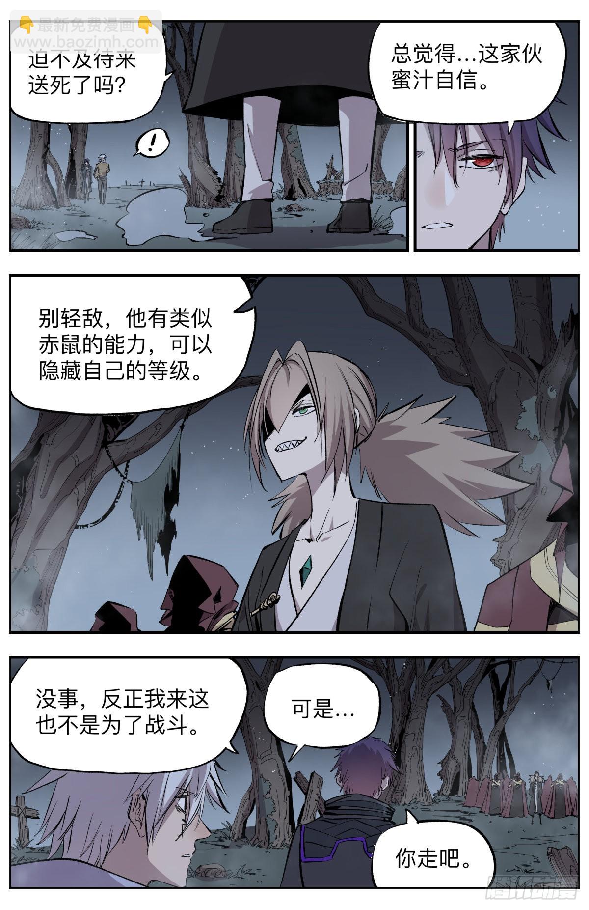 第72话 格雷沙姆&bull;卡蒙-第75话