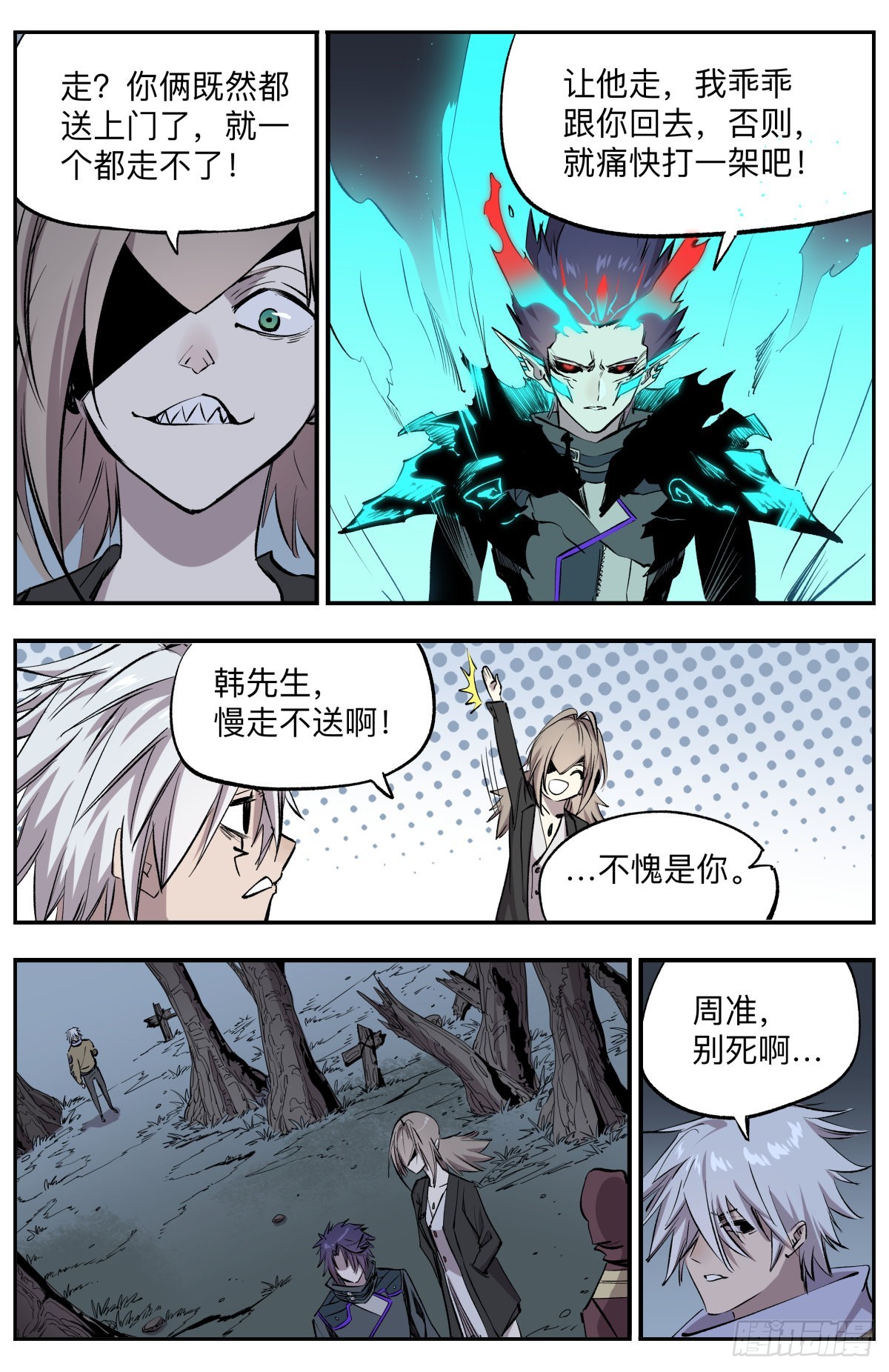 第72话 格雷沙姆&bull;卡蒙-第75话