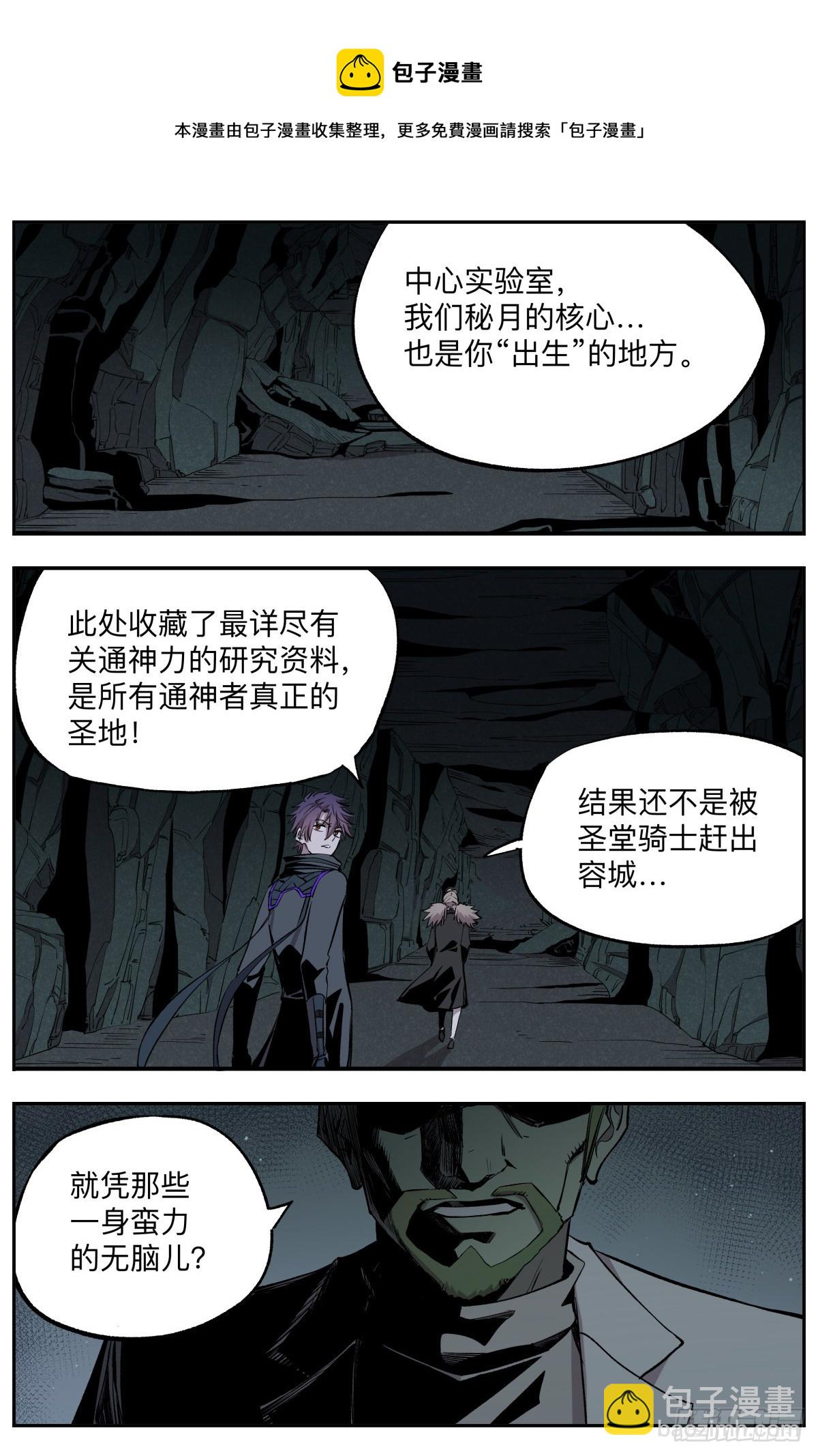 第72话 格雷沙姆&bull;卡蒙-第75话