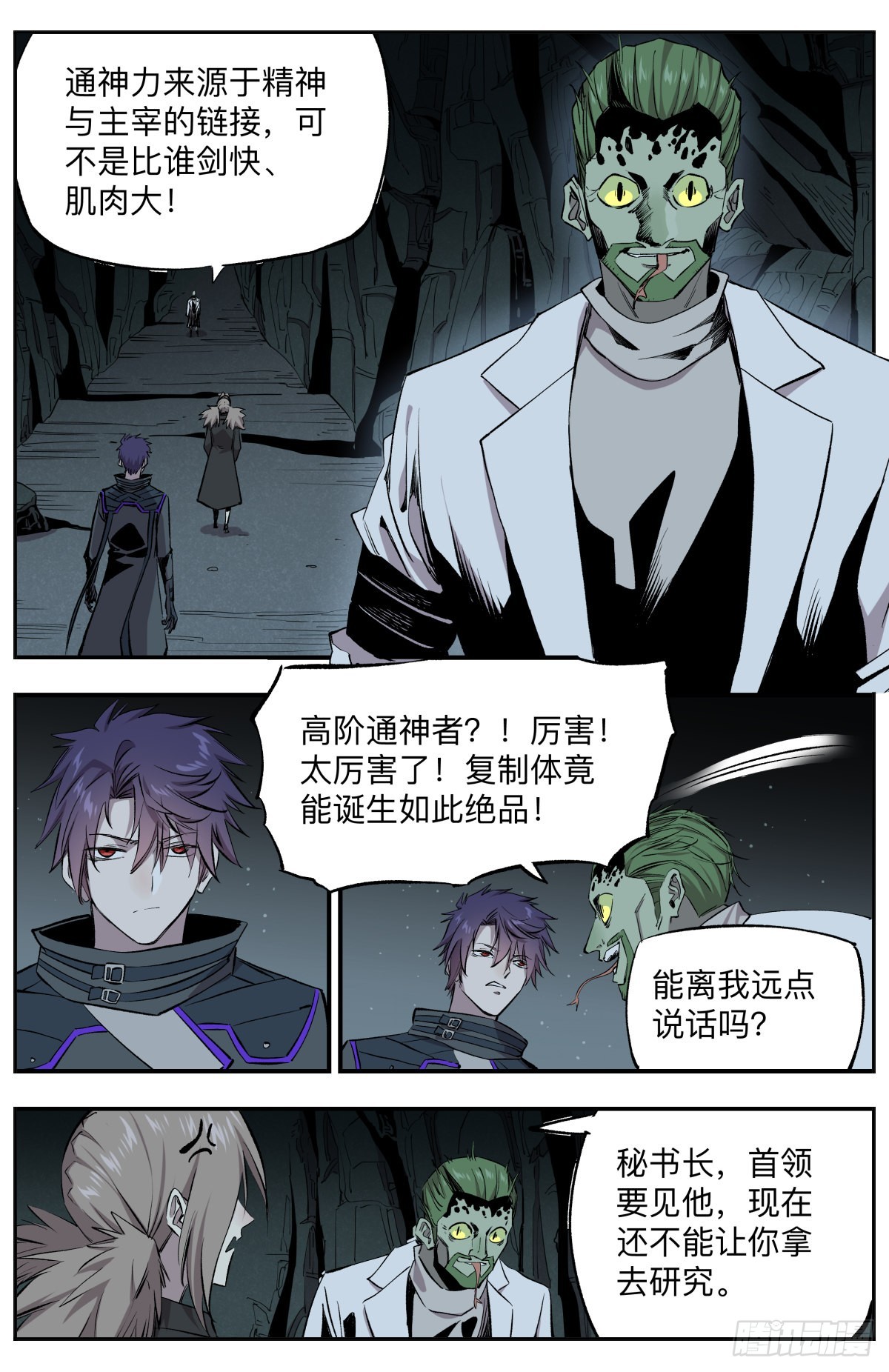 第72话 格雷沙姆&bull;卡蒙-第75话