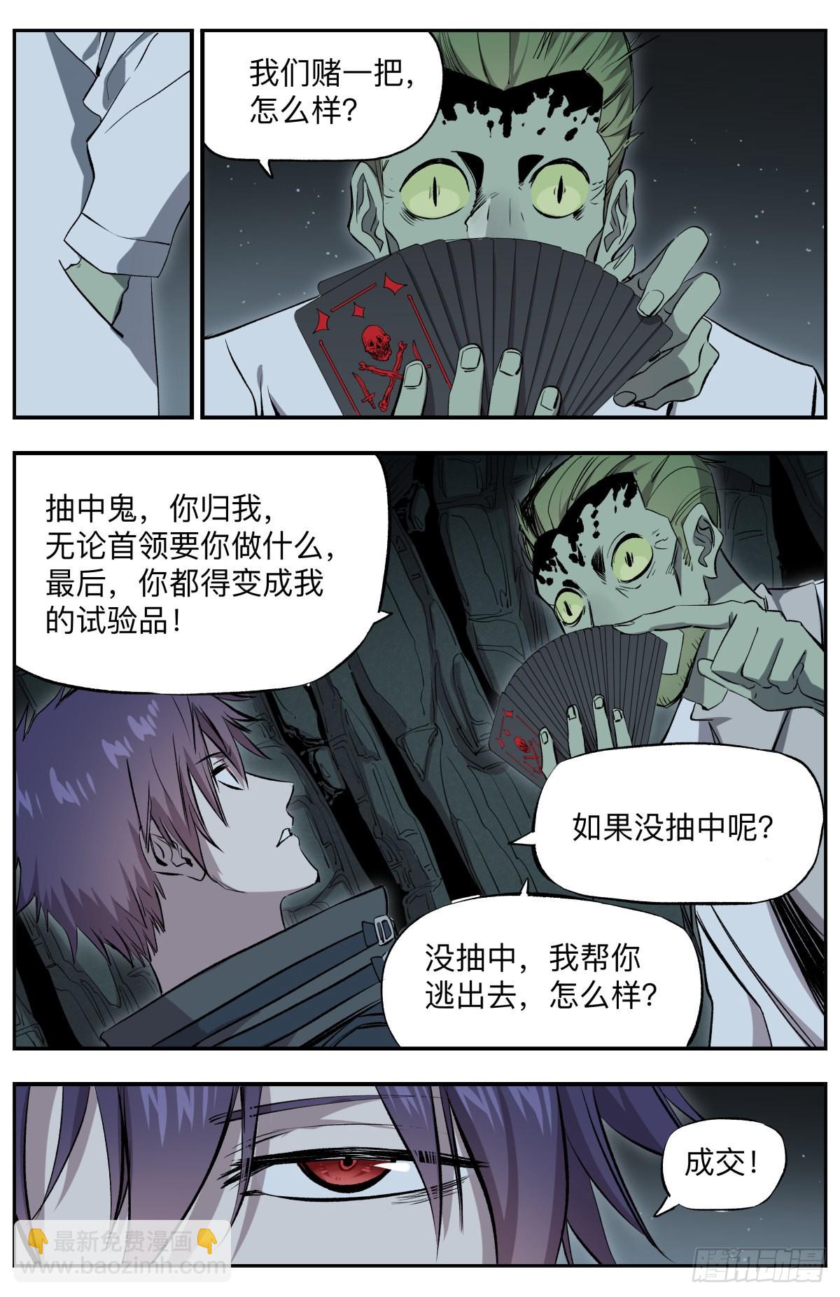 第72话 格雷沙姆&bull;卡蒙-第75话