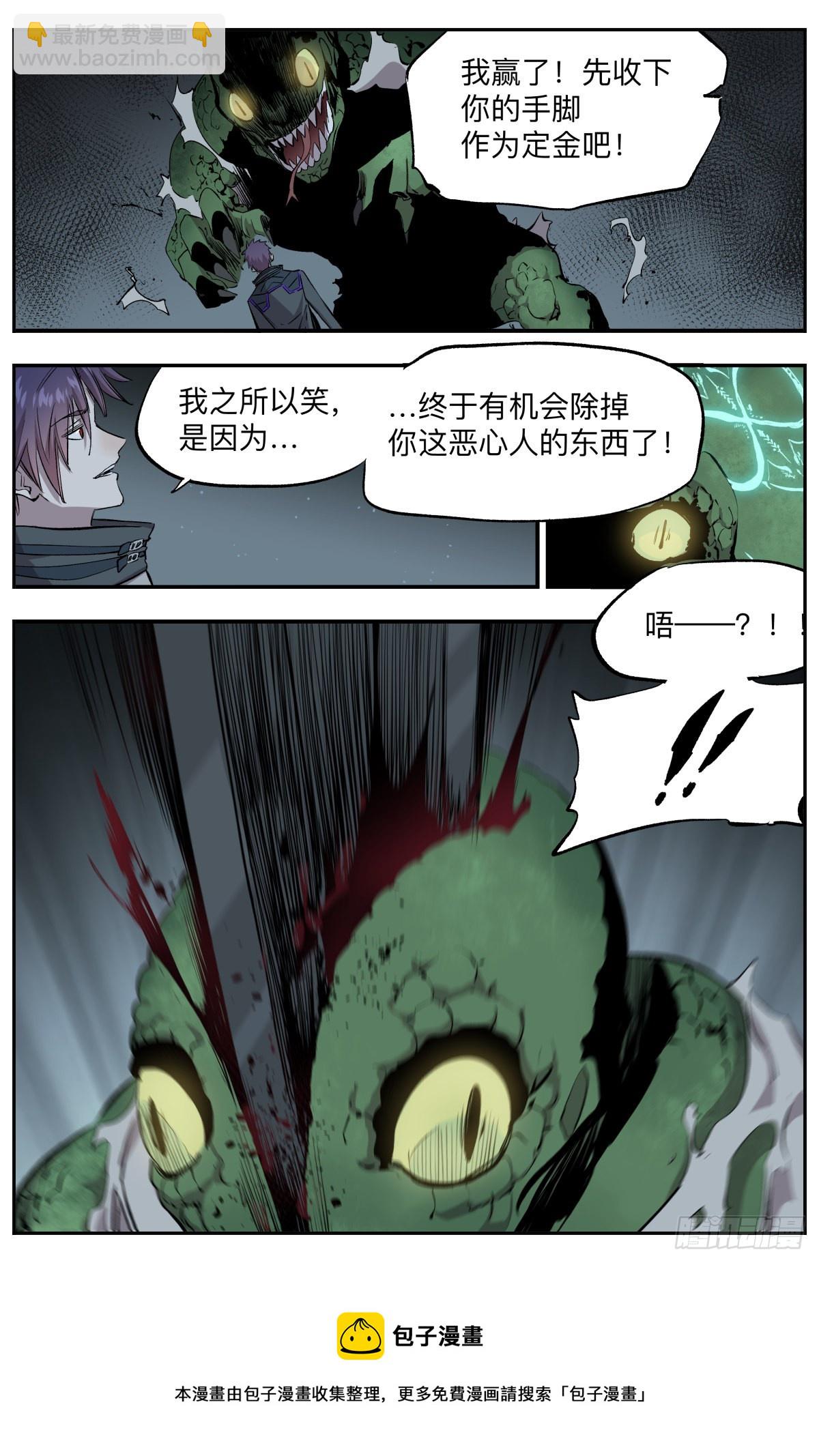 第72话 格雷沙姆&bull;卡蒙-第75话