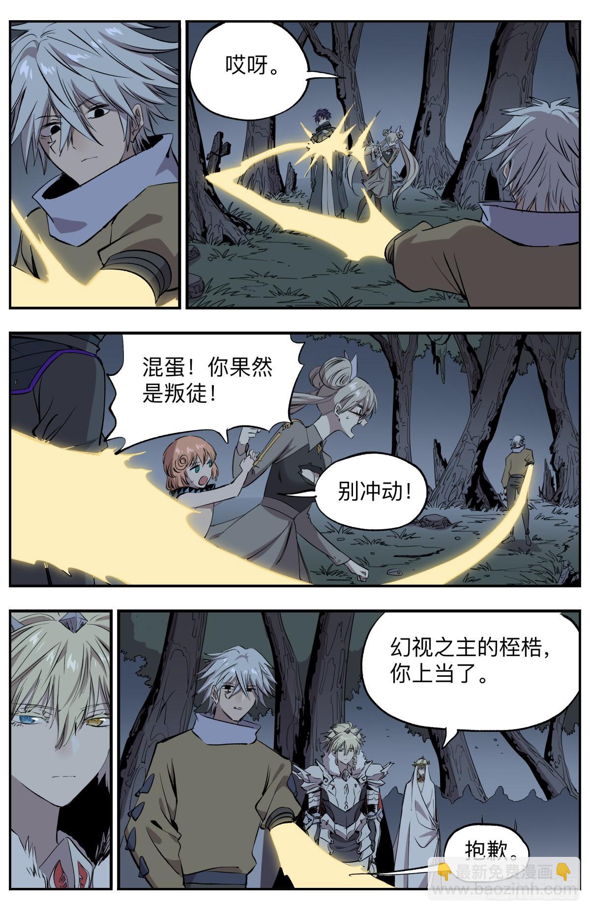 第74话 叛变-第77话