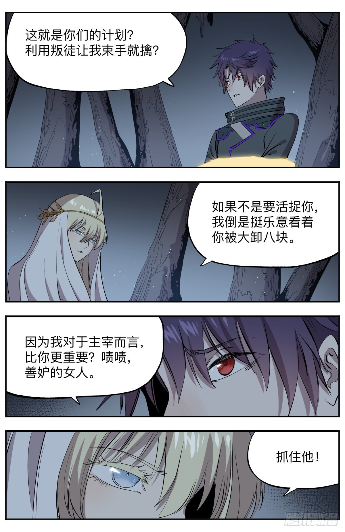 第74话 叛变-第77话