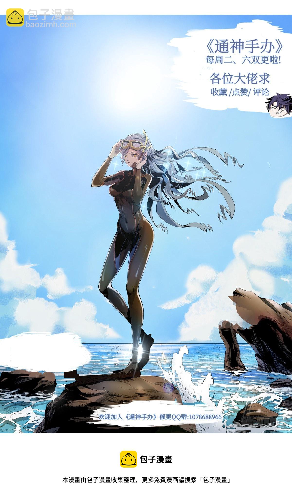 第74话 叛变-第77话