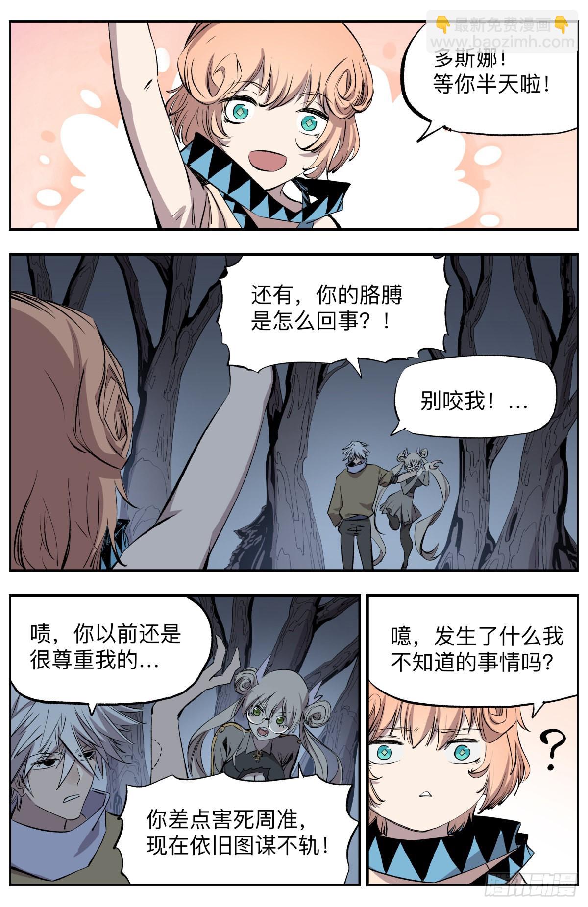 第74话 叛变-第77话