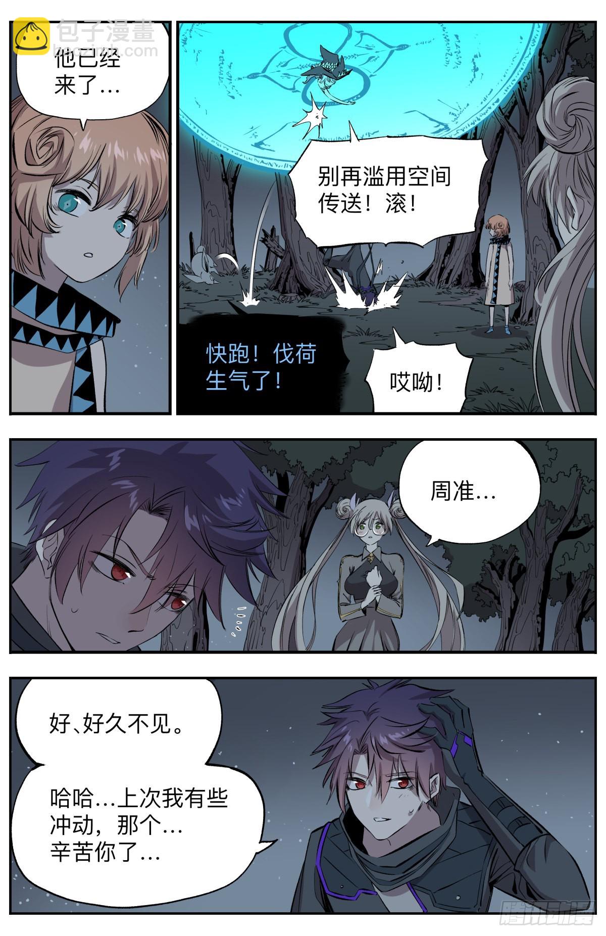 第74话 叛变-第77话