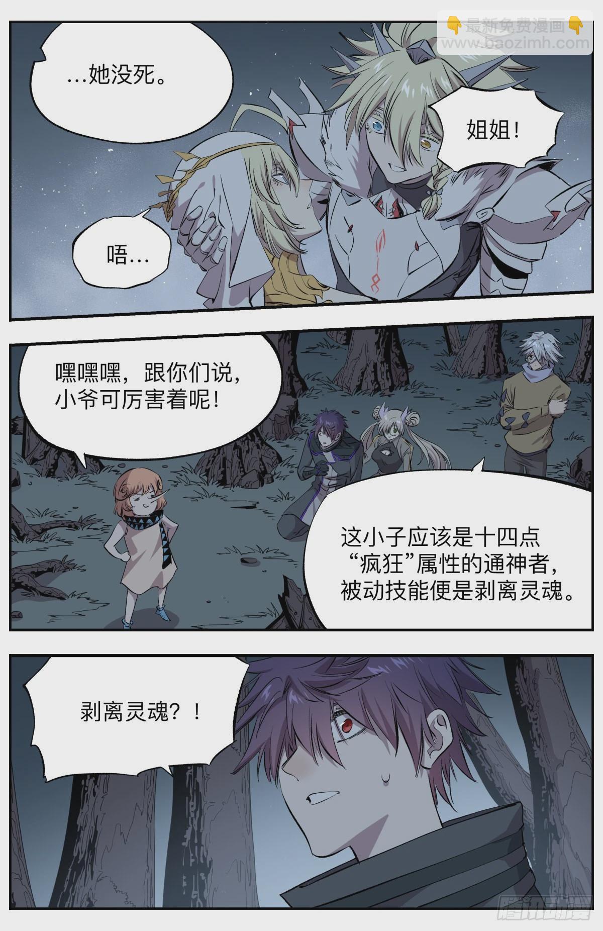 第76话 圣堂之殇-第79话