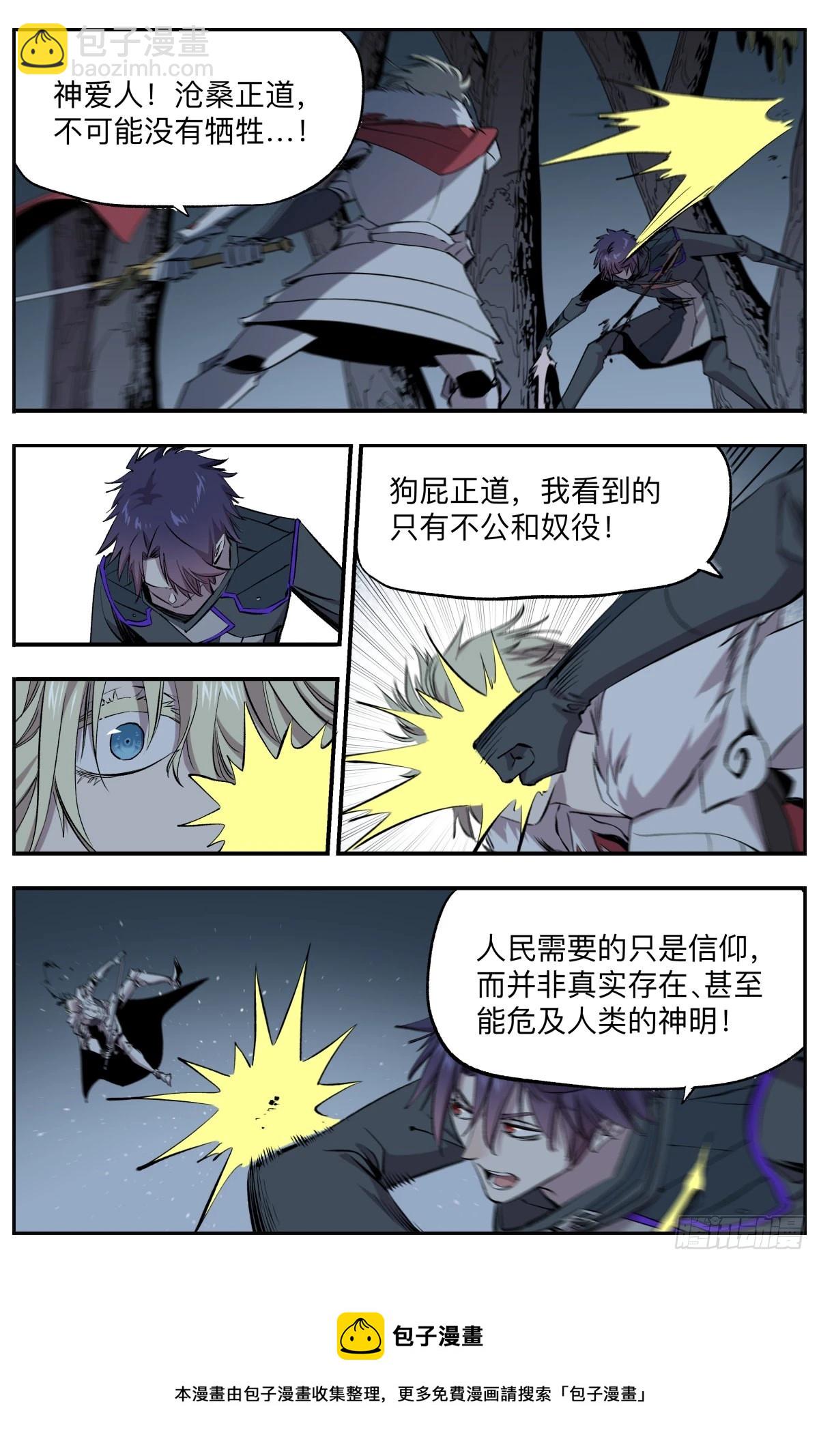 第76话 圣堂之殇-第79话