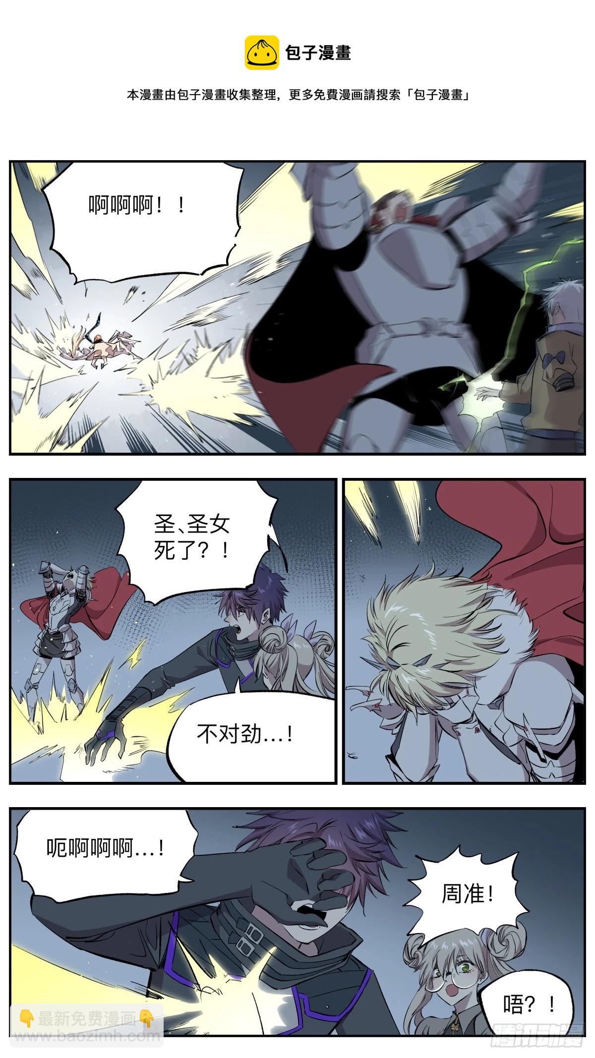 第76话 圣堂之殇-第79话