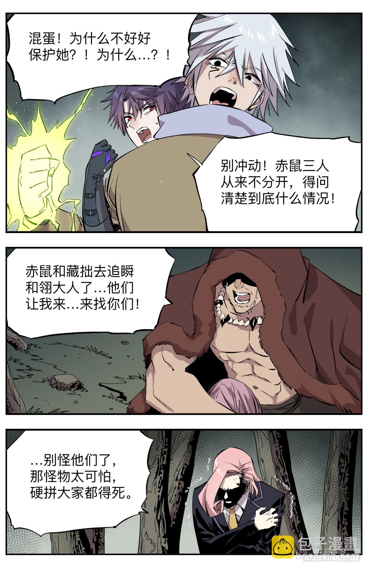 第78话 救救孩子吧！-第81话