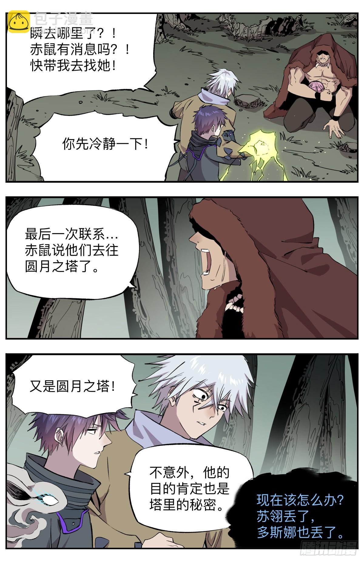 第78话 救救孩子吧！-第81话