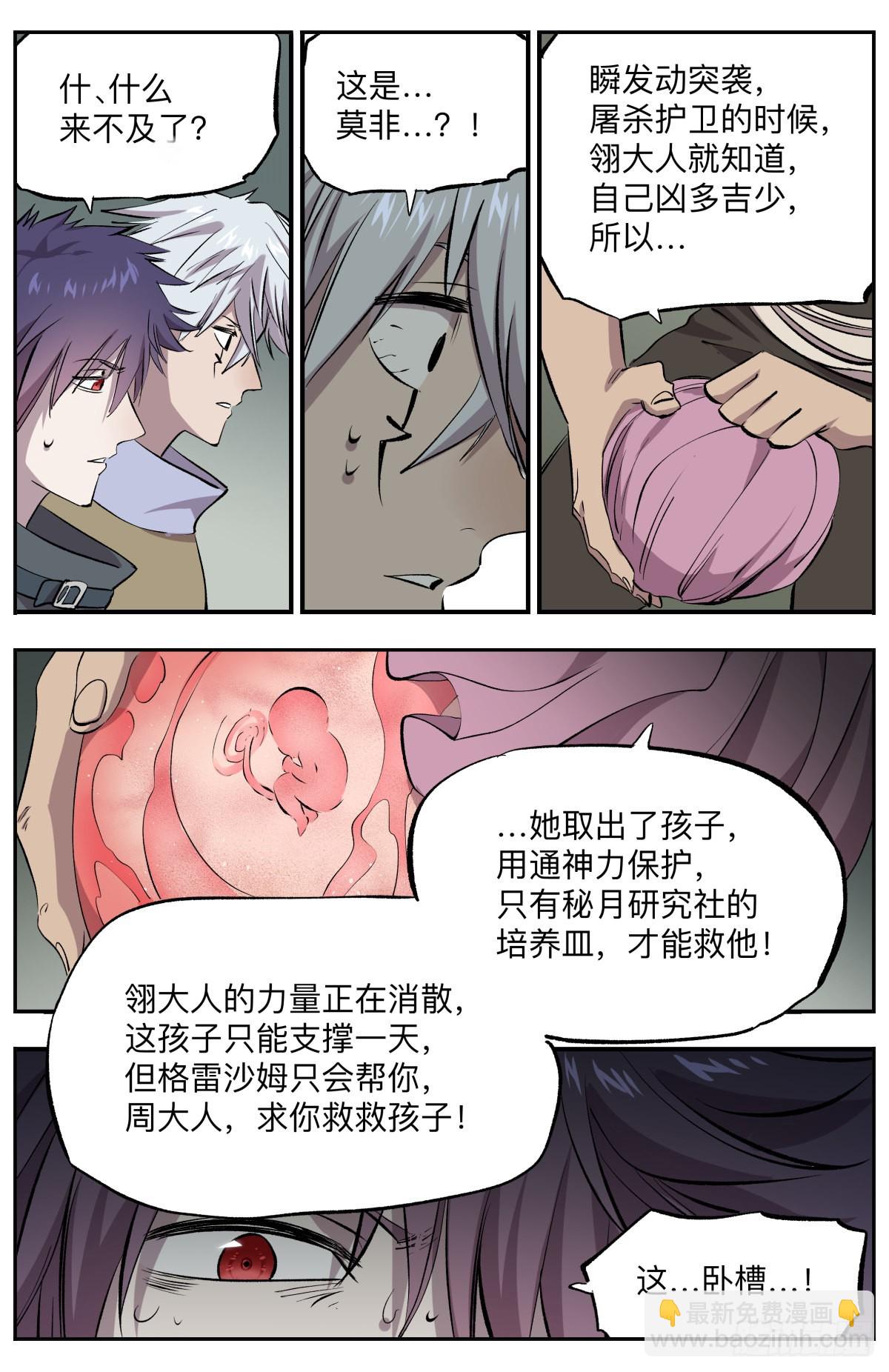 第78话 救救孩子吧！-第81话