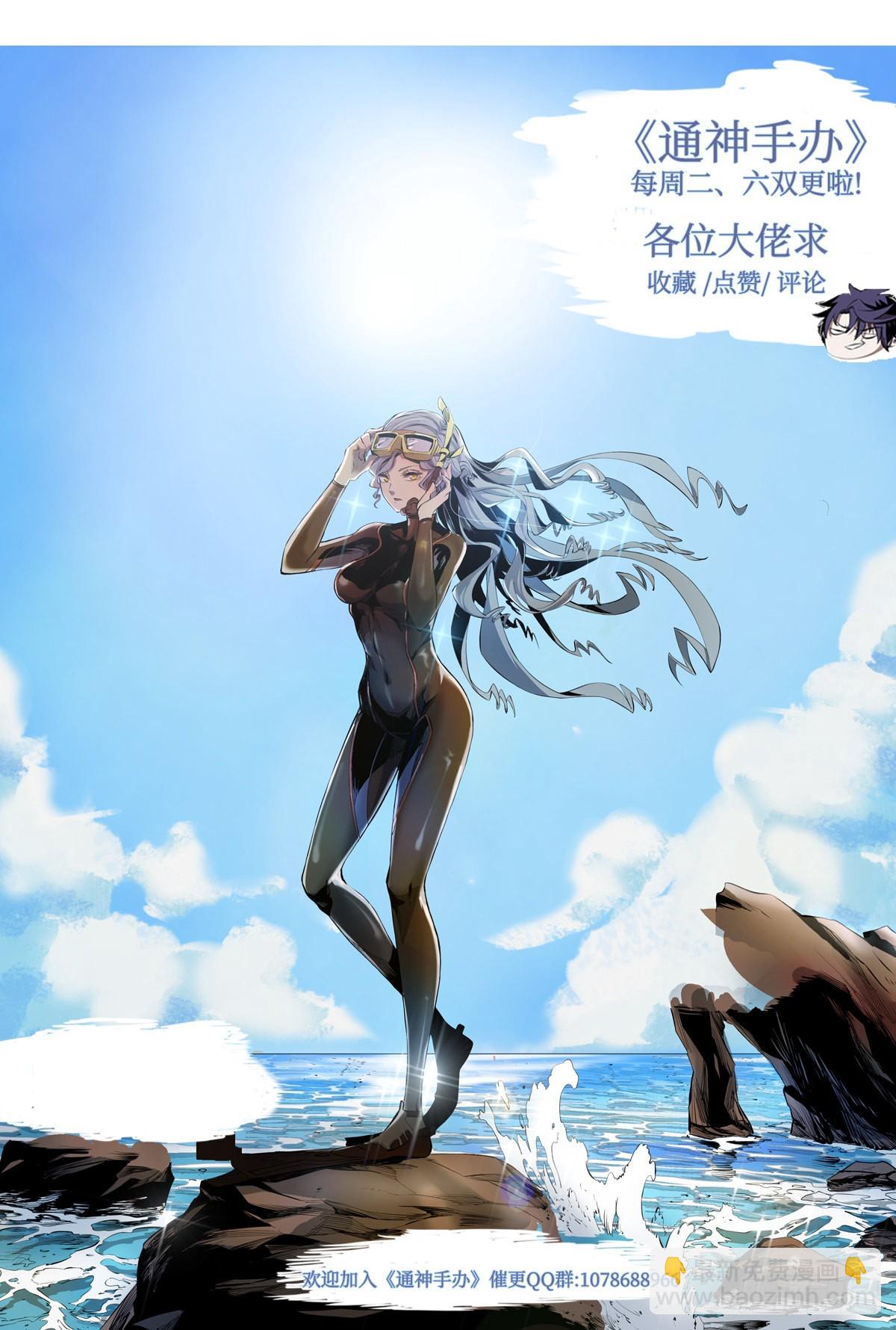 第78话 救救孩子吧！-第81话