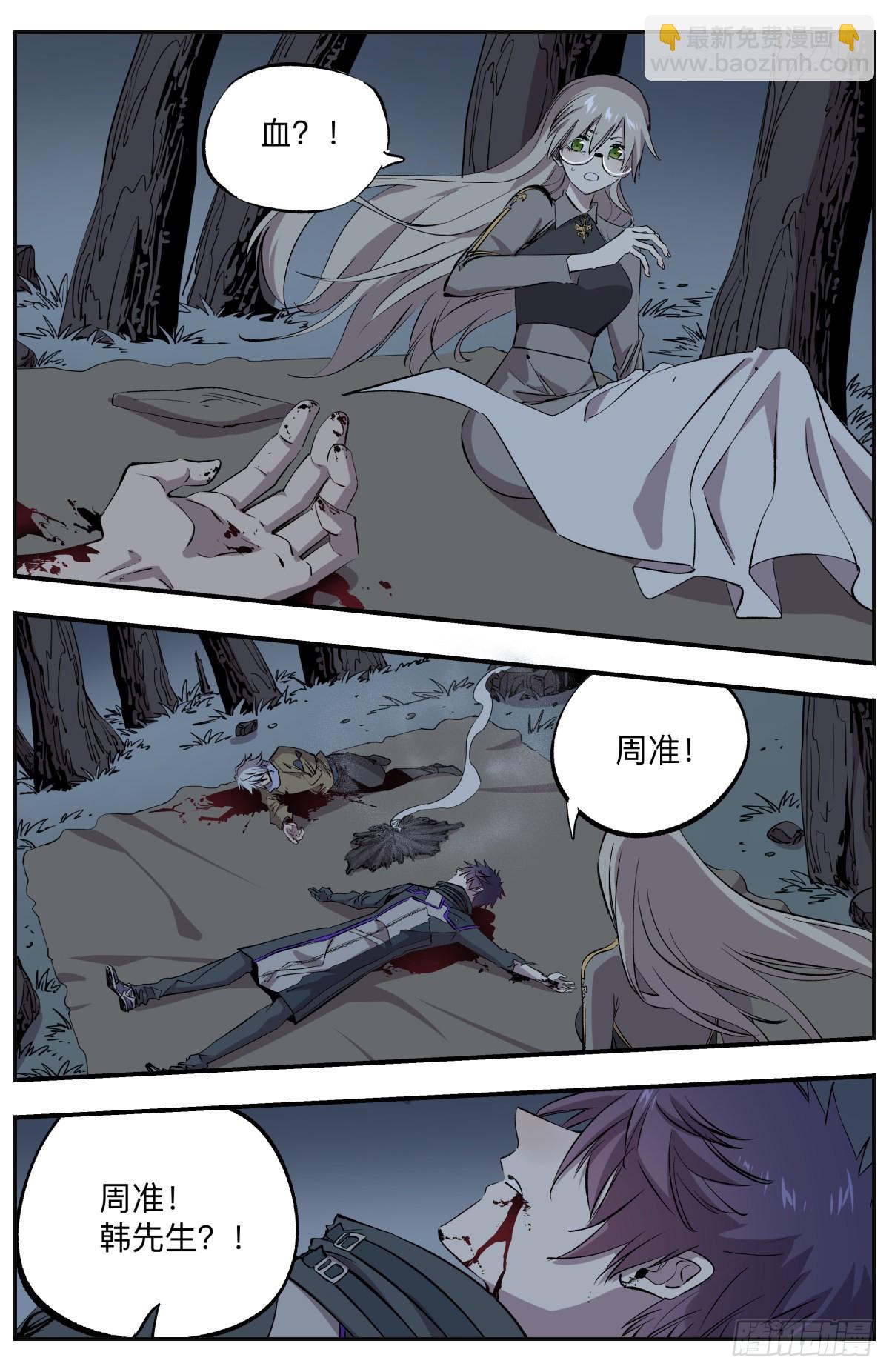 第78话 救救孩子吧！-第81话