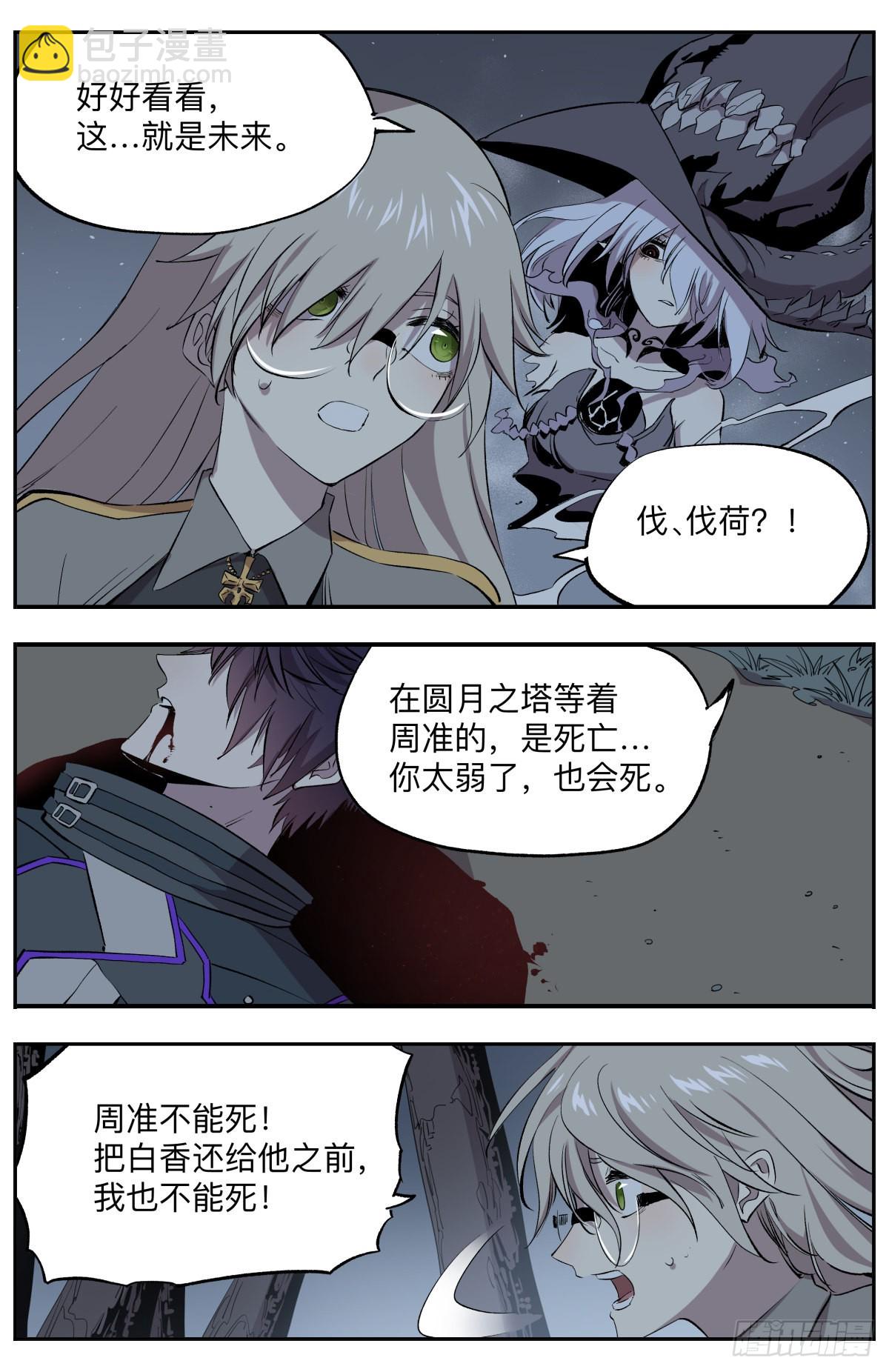 第78话 救救孩子吧！-第81话