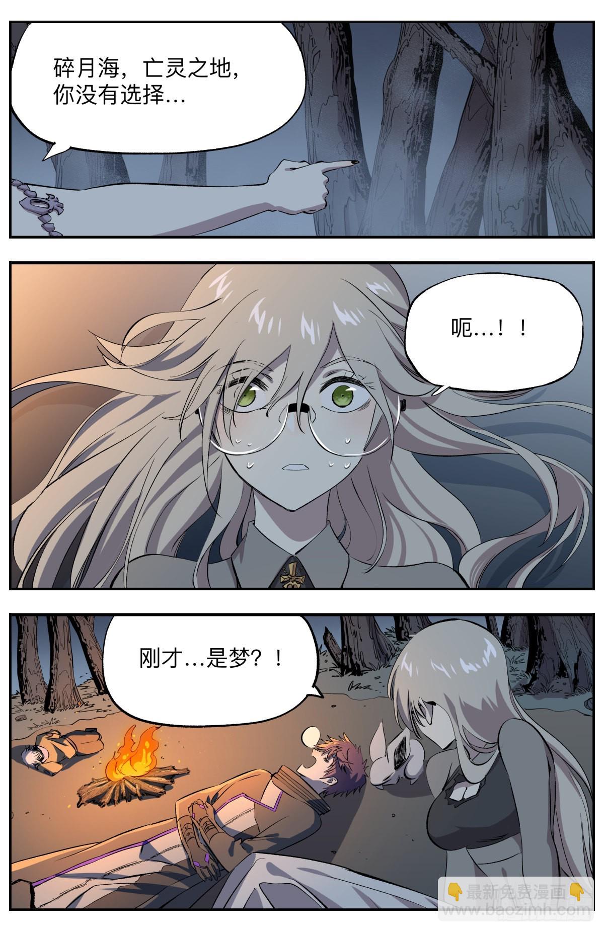 第78话 救救孩子吧！-第81话