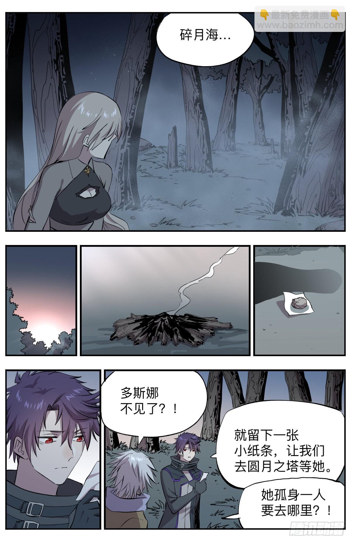 第78话 救救孩子吧！-第81话