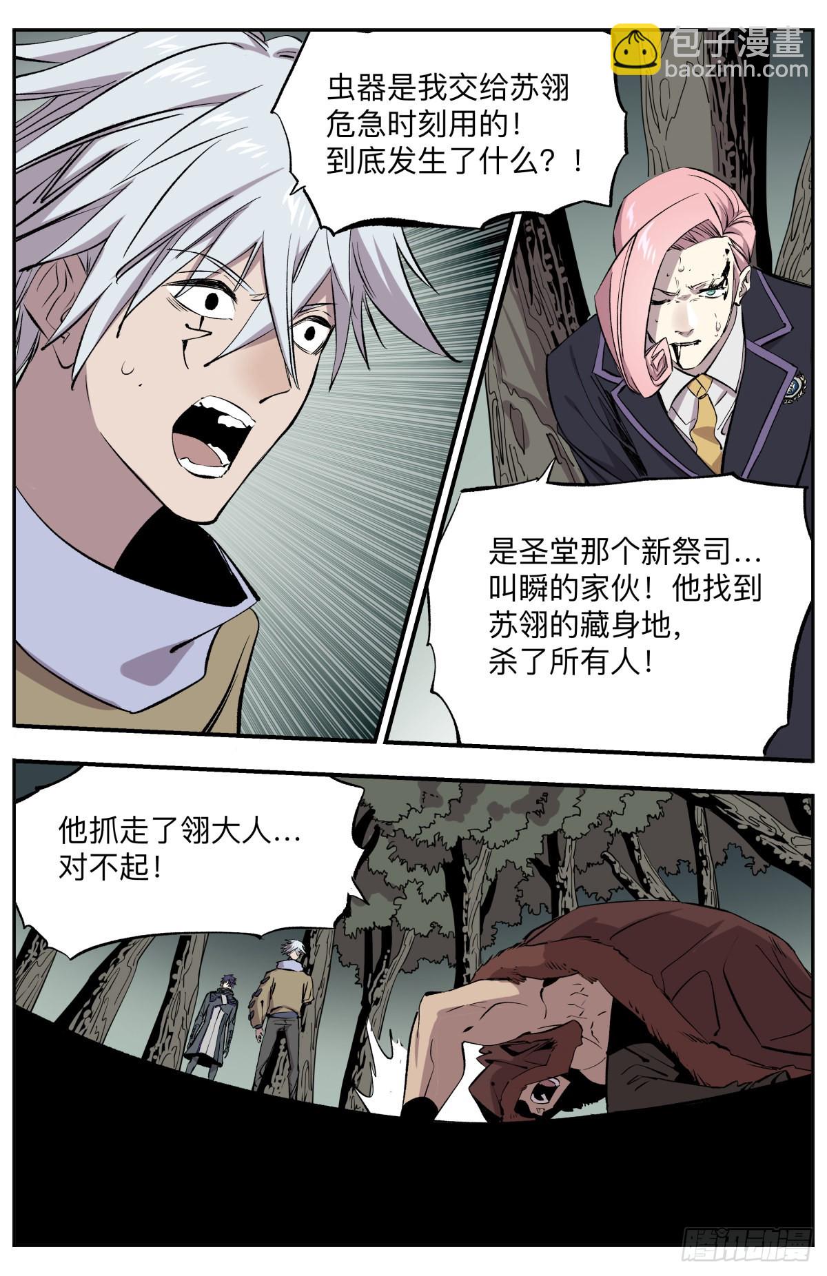 第78话 救救孩子吧！-第81话