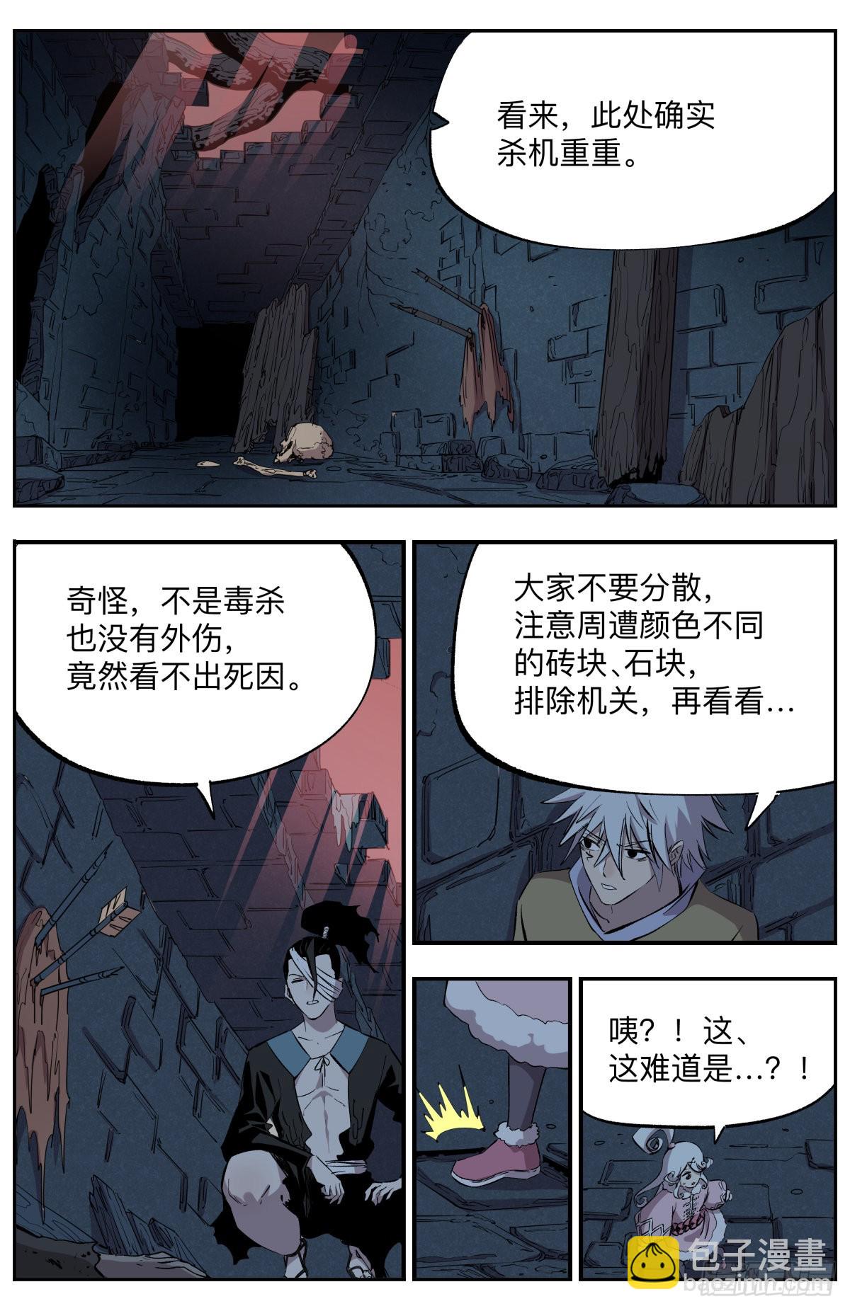 第80话 圆月之塔-第83话