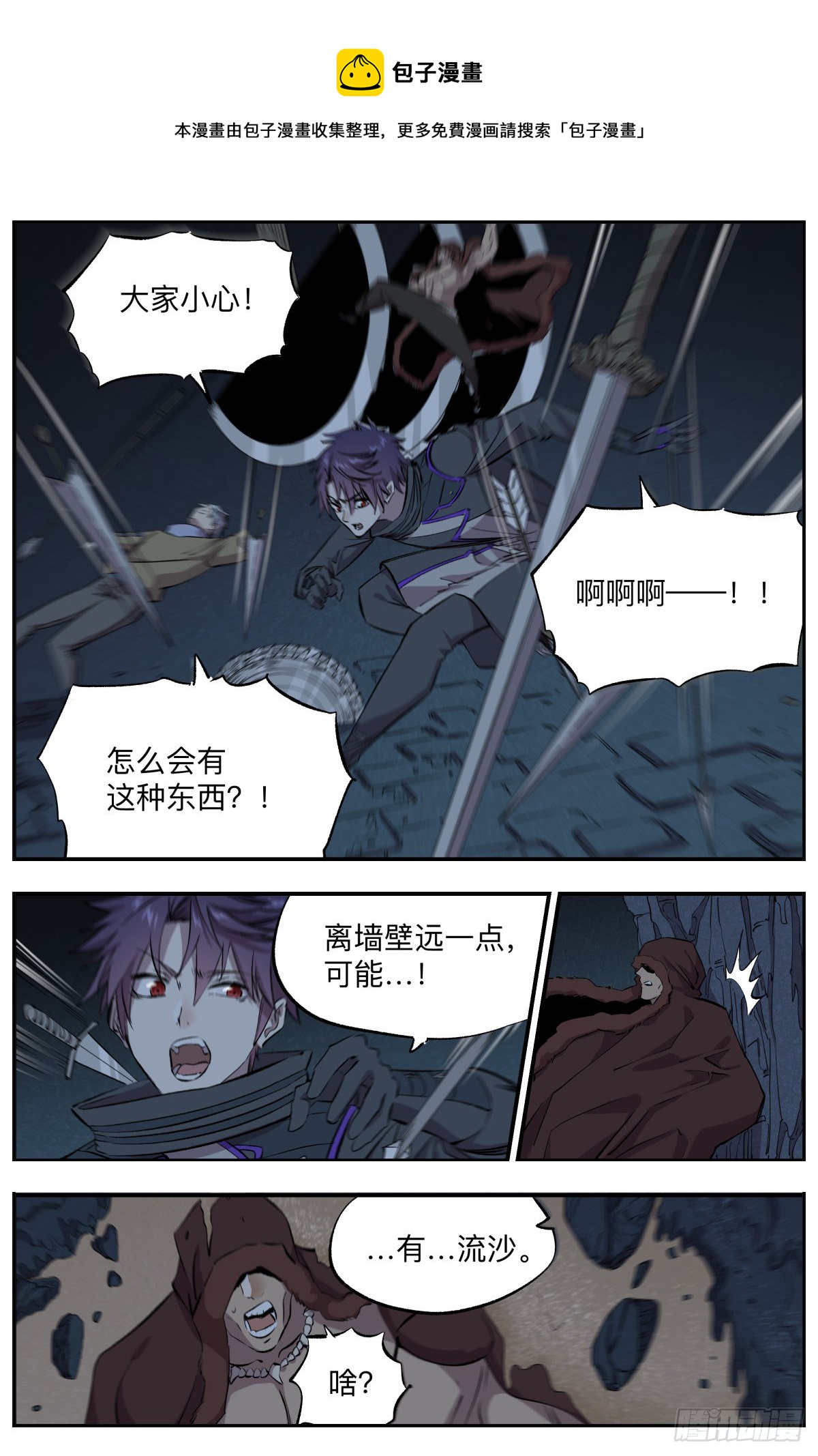 第80话 圆月之塔-第83话