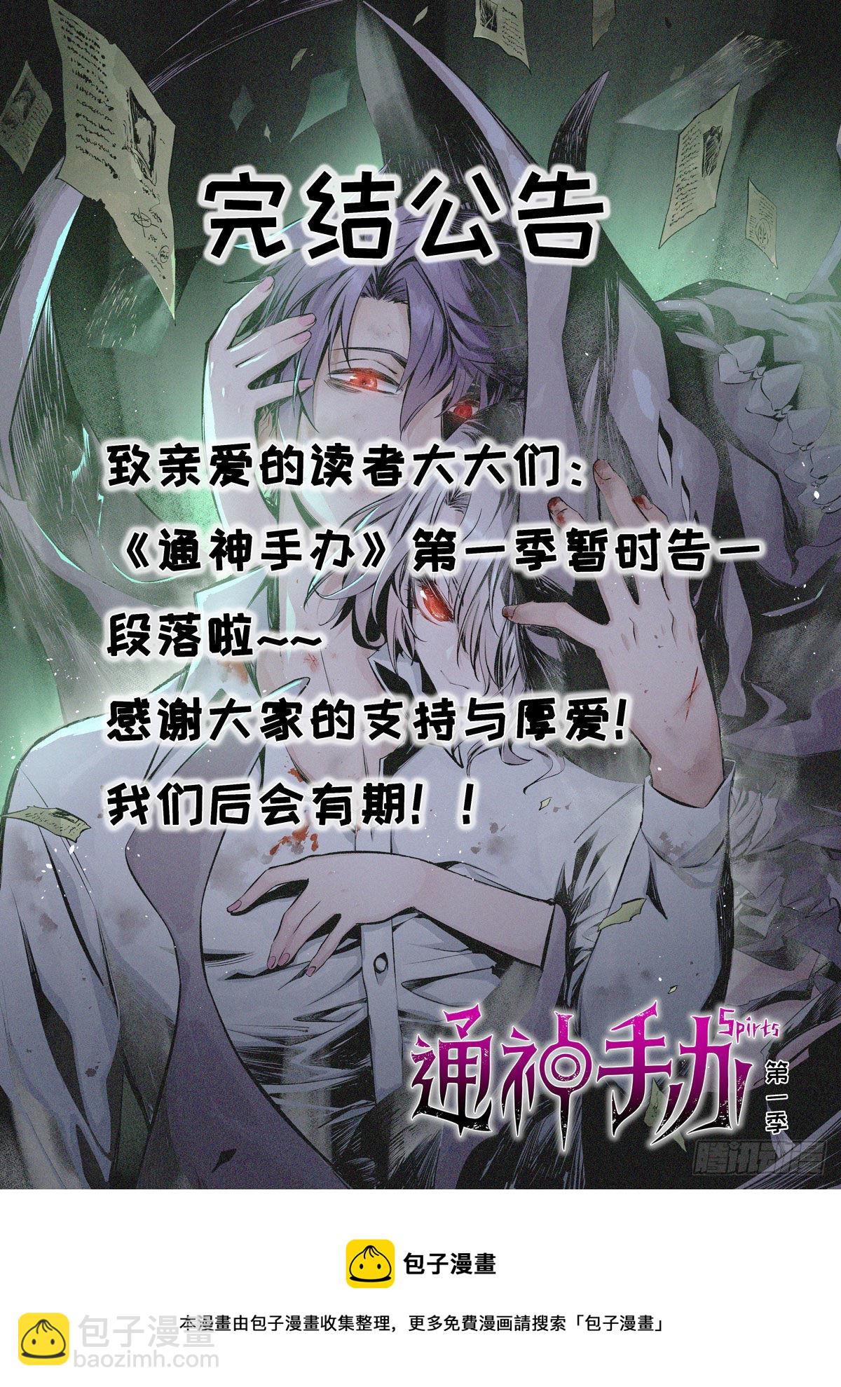 第80话 圆月之塔-第83话