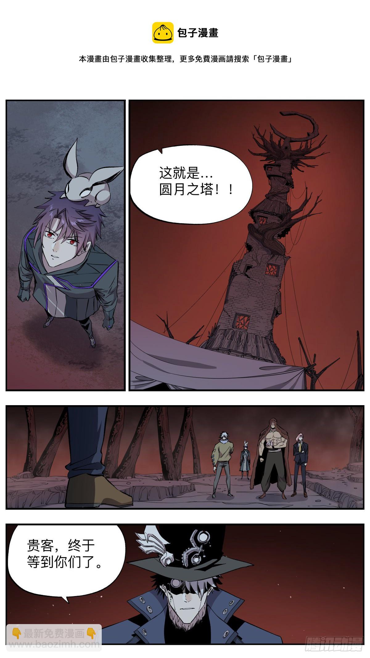 第80话 圆月之塔-第83话
