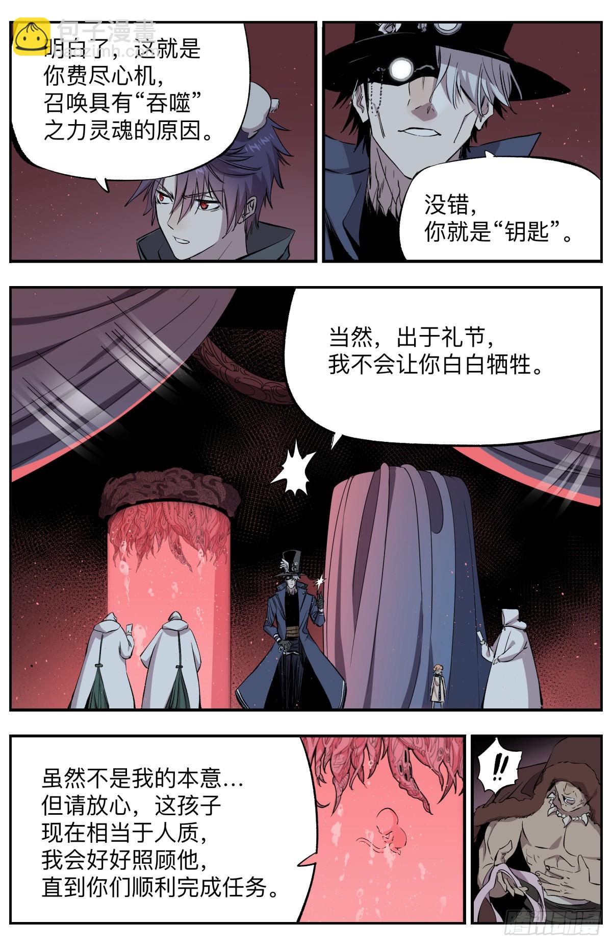 第80话 圆月之塔-第83话