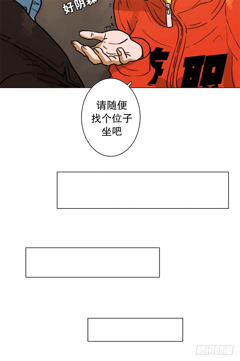 你要坐那里吗？-第11话