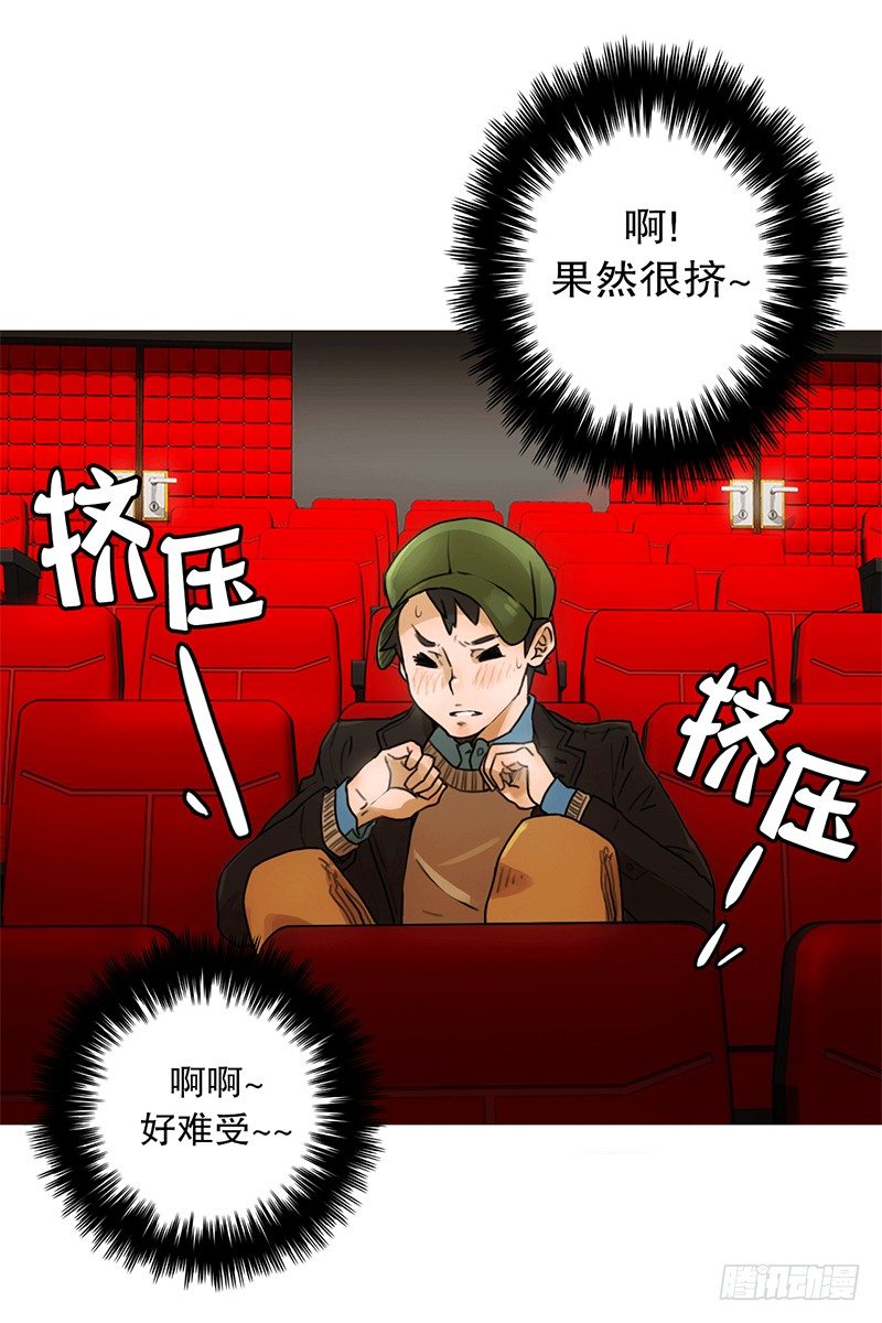 你要坐那里吗？-第11话