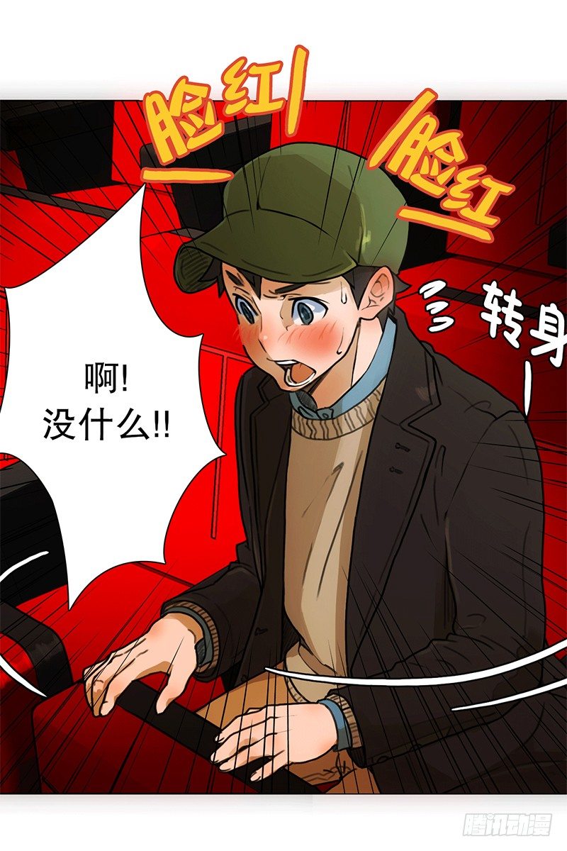 你要坐那里吗？-第11话