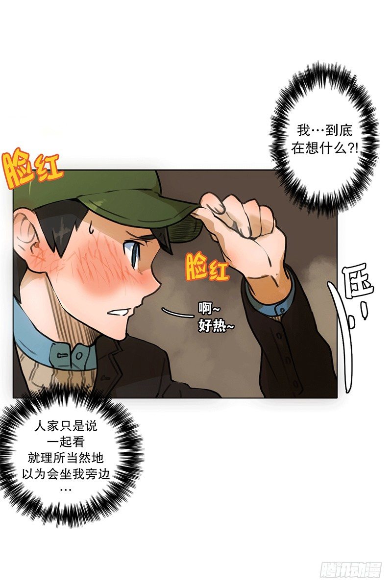 你要坐那里吗？-第11话