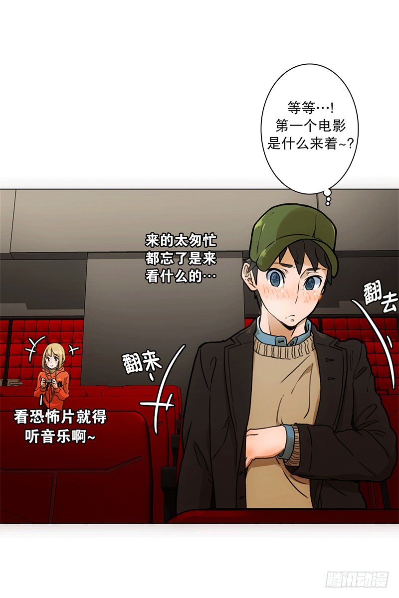 你要坐那里吗？-第11话