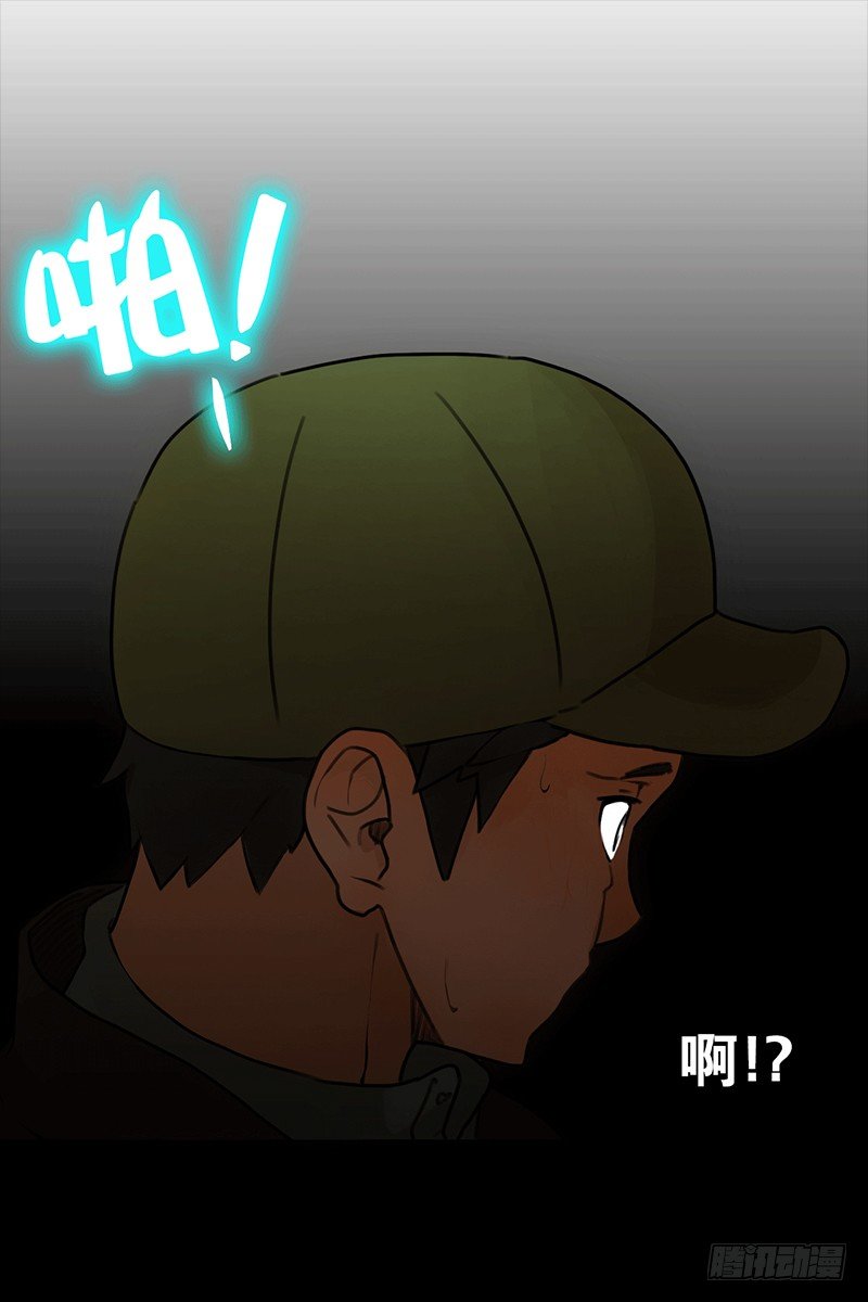 你要坐那里吗？-第11话