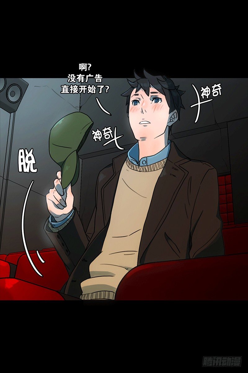 你要坐那里吗？-第11话