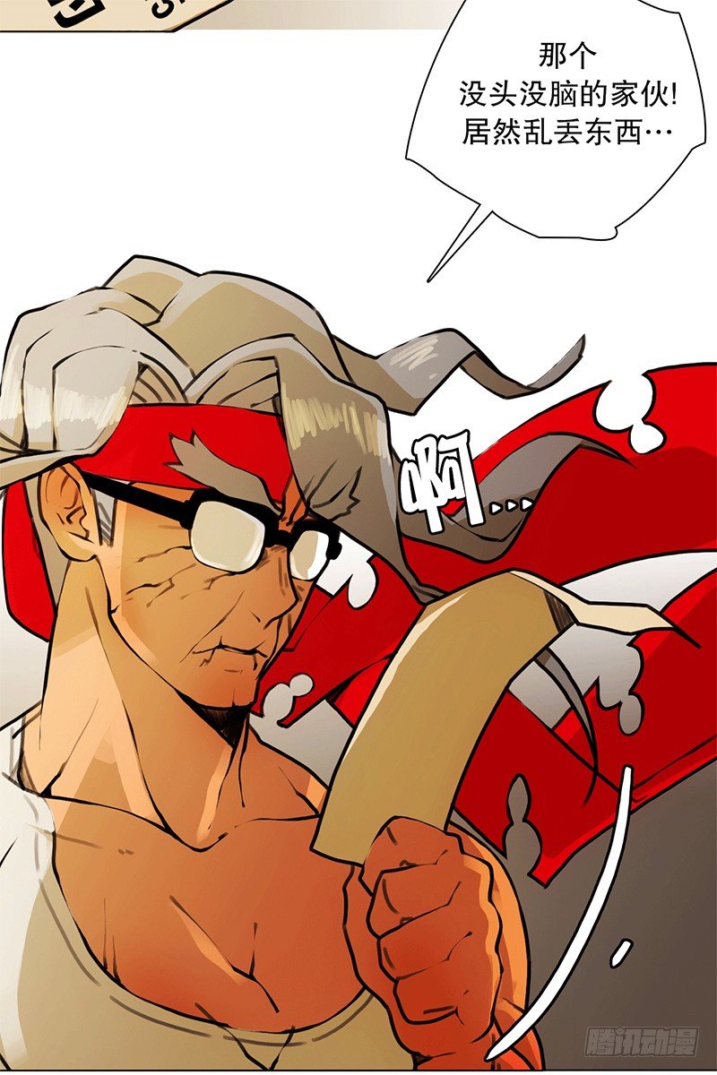 你要坐那里吗？-第11话