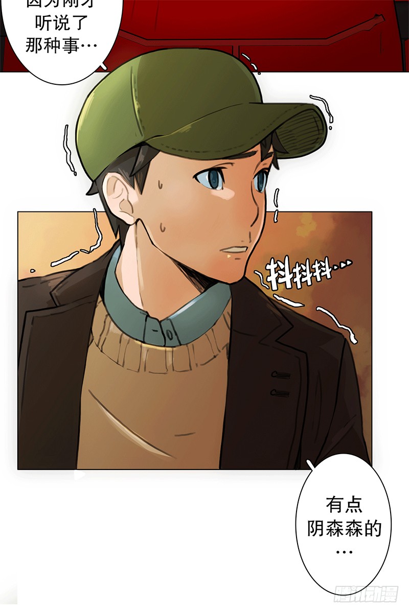 你要坐那里吗？-第11话