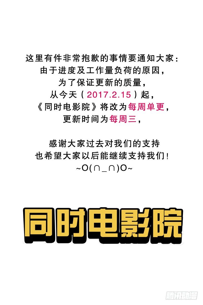 你要坐那里吗？-第11话