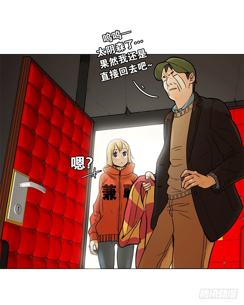 你要坐那里吗？-第11话