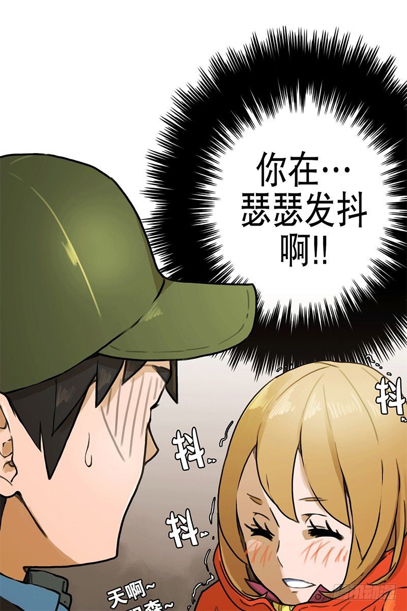 你要坐那里吗？-第11话