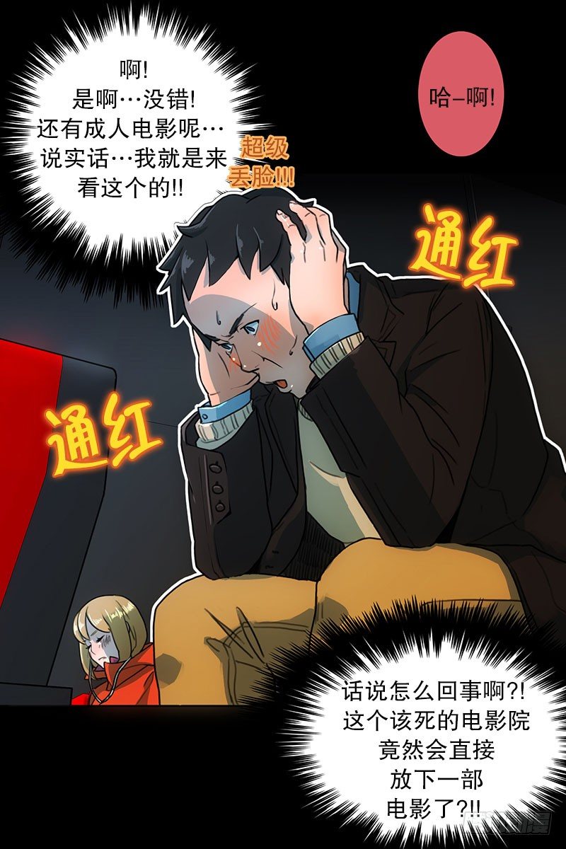 美女陪我看成人片（1）-第13话