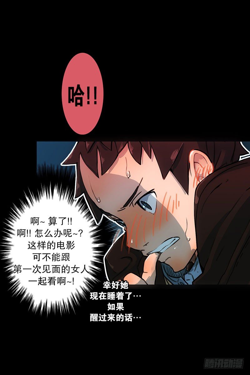 美女陪我看成人片（1）-第13话