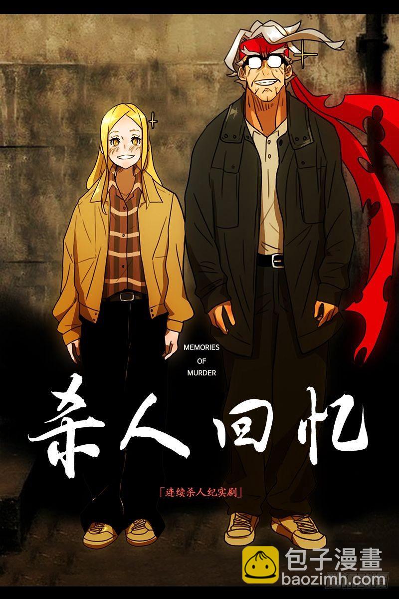 请小心开门-第19话