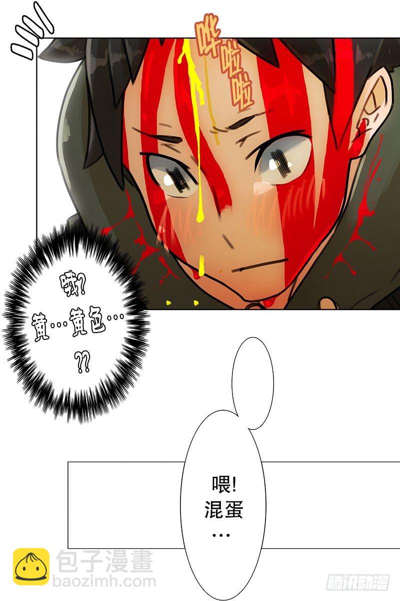 请小心开门-第19话