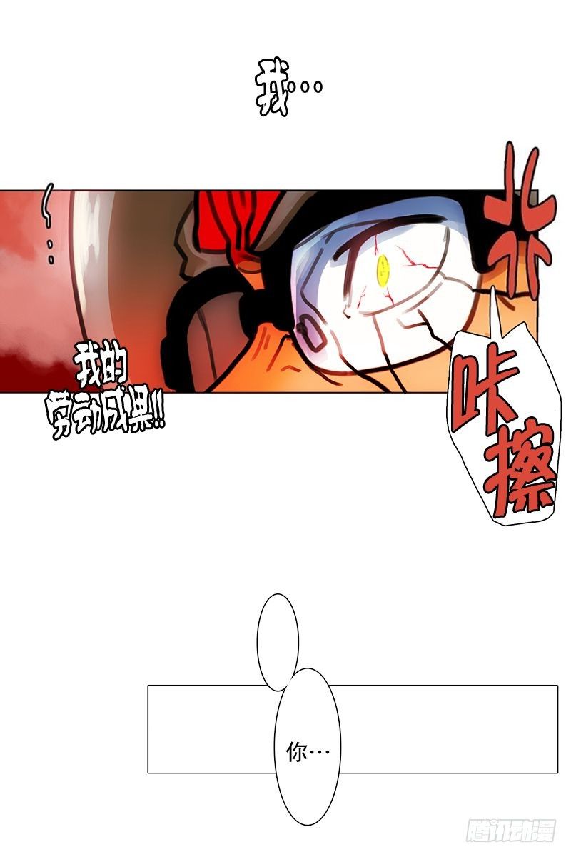 惹祸（二）-第21话