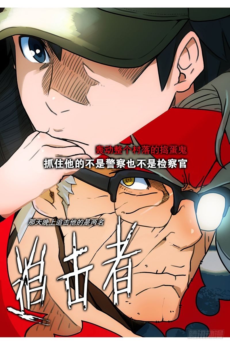 惹祸（二）-第21话