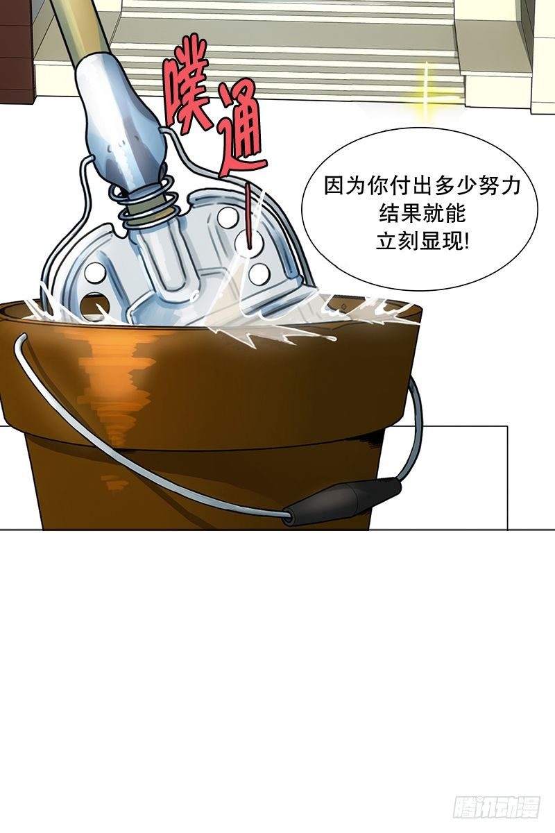 惹祸（二）-第21话