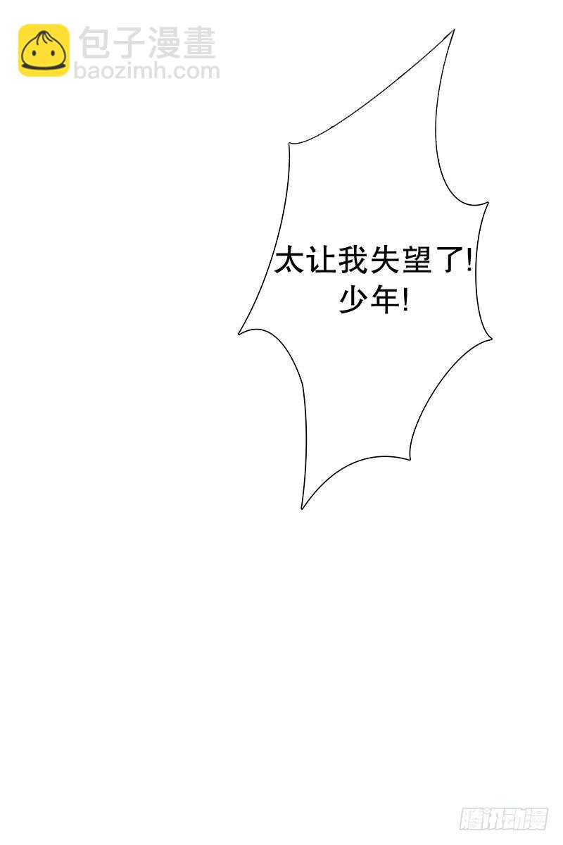 惹祸（二）-第21话